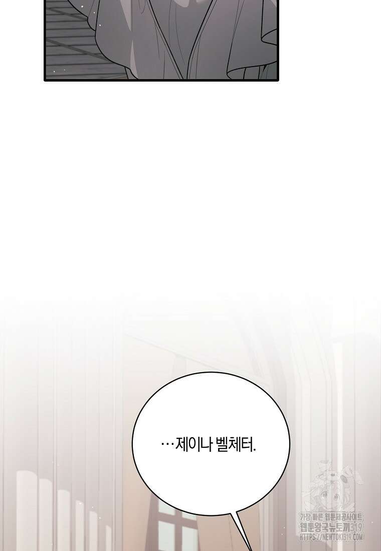 엔젤릭 레이디 167화 22