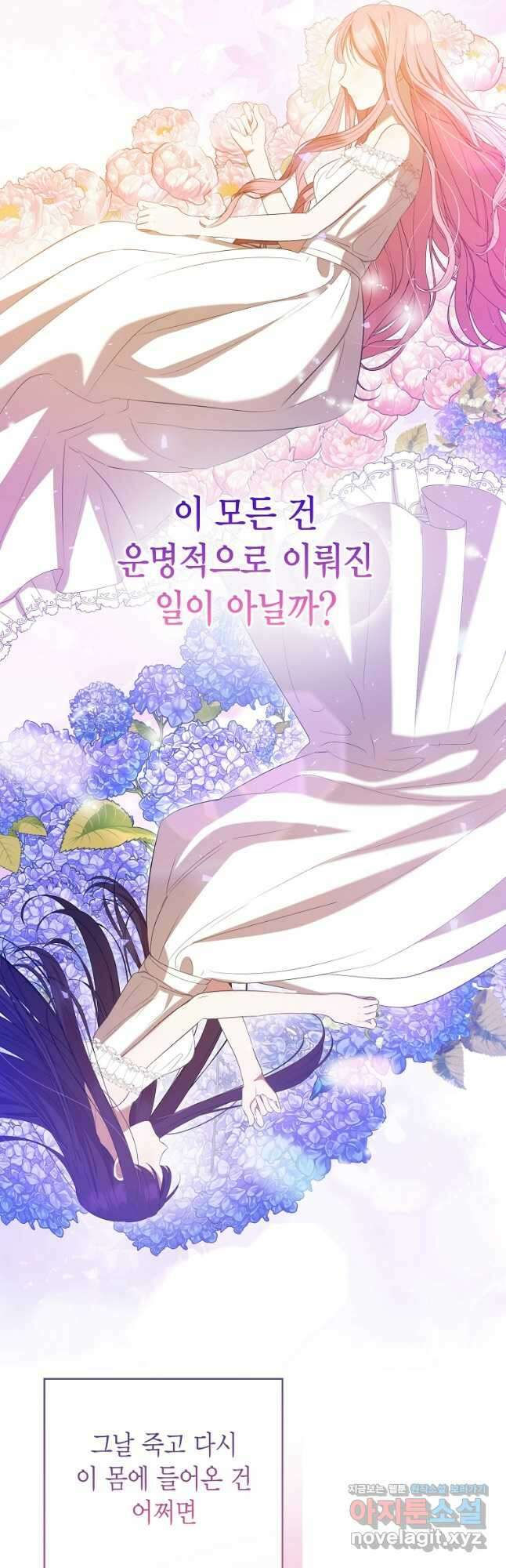 피오니-살인귀 대공과의 미래를 보았다 33화 7