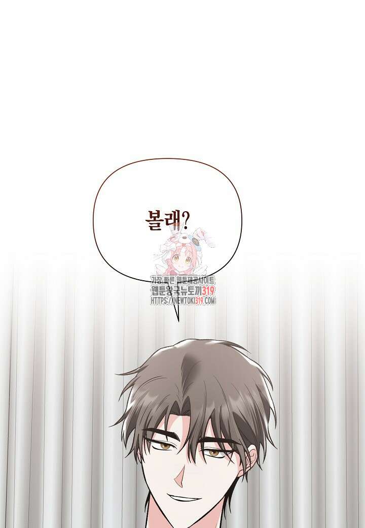 두 번째 신혼 46화 1