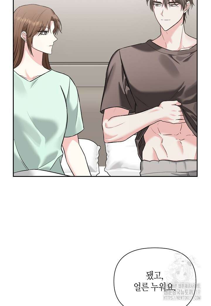 두 번째 신혼 46화 4