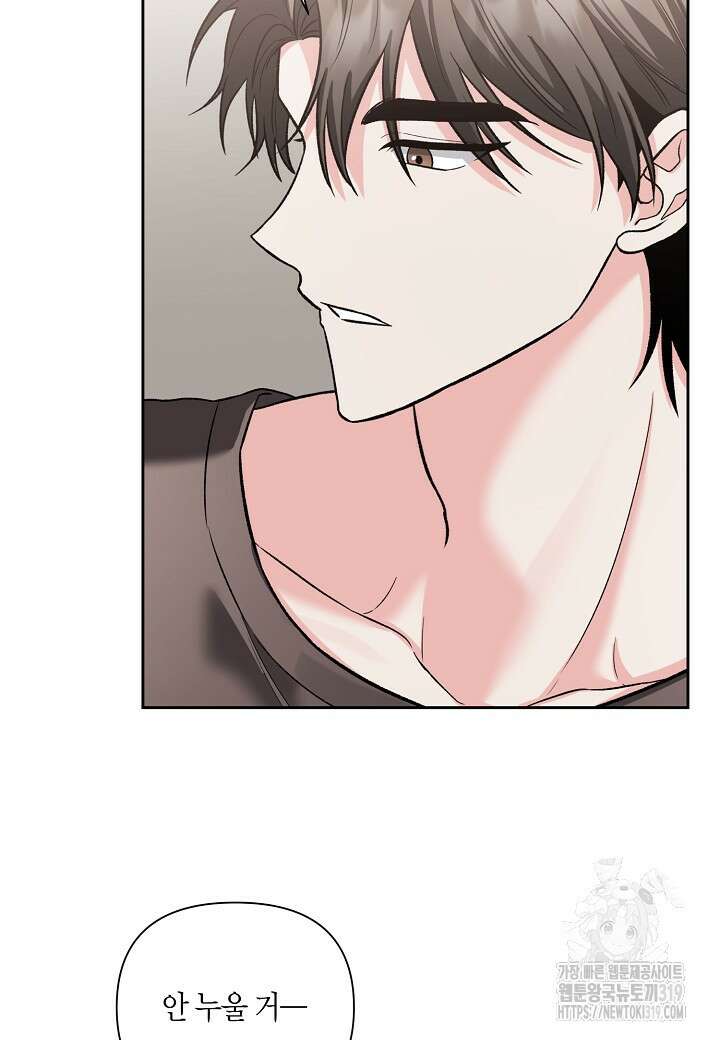 두 번째 신혼 46화 6