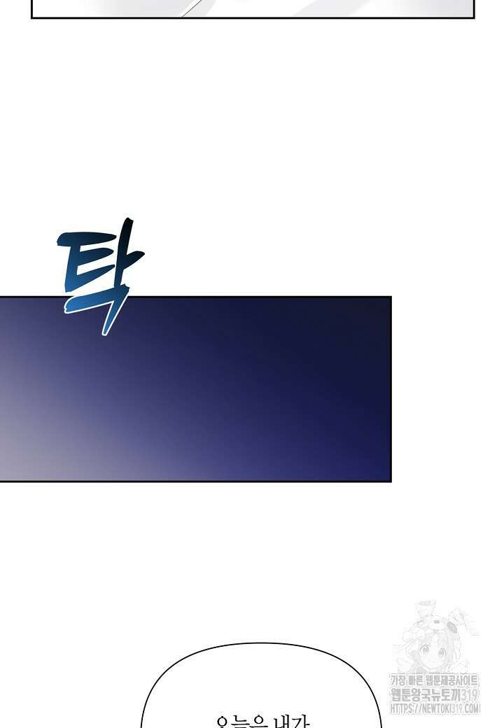 두 번째 신혼 46화 9