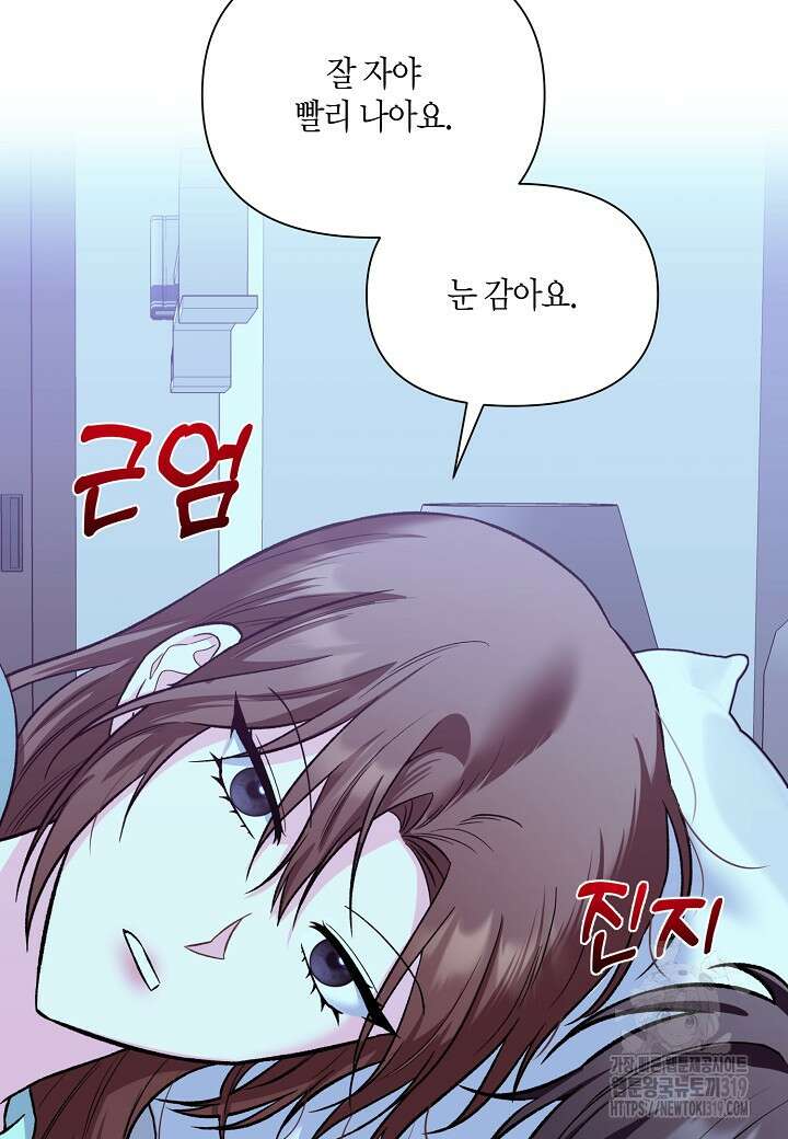 두 번째 신혼 46화 11