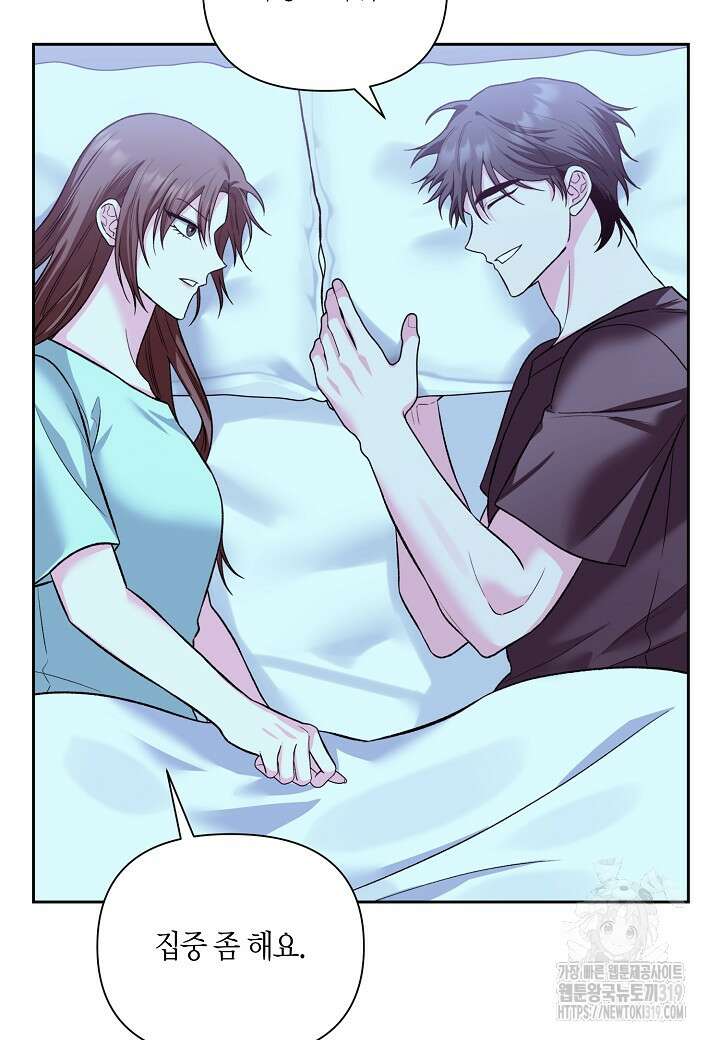 두 번째 신혼 46화 14