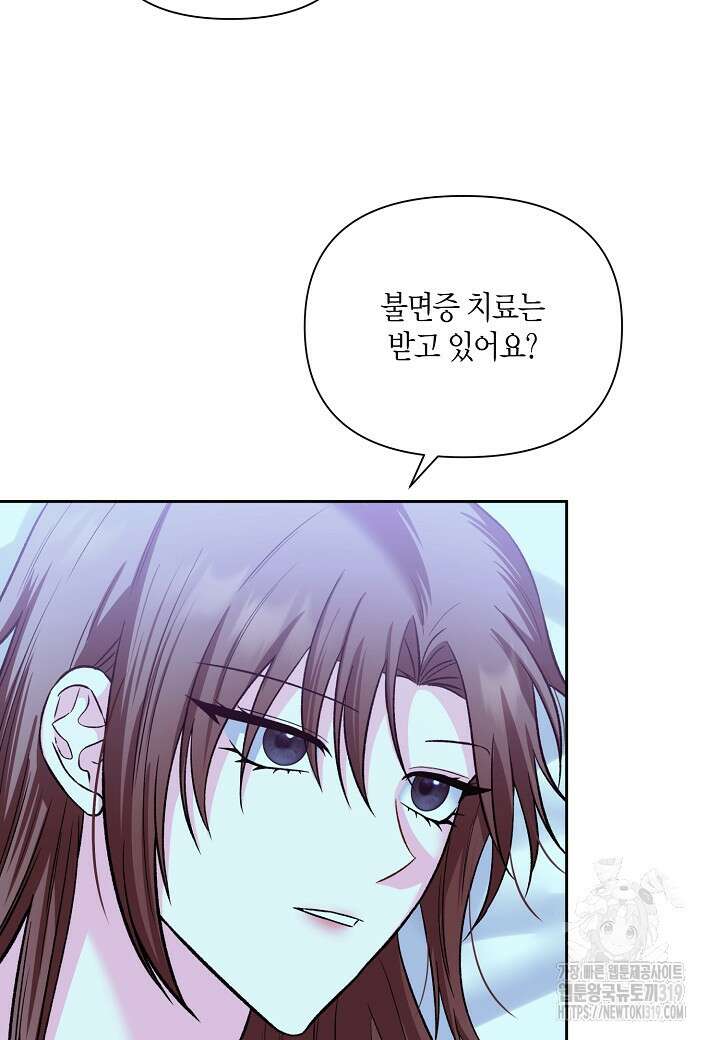 두 번째 신혼 46화 15