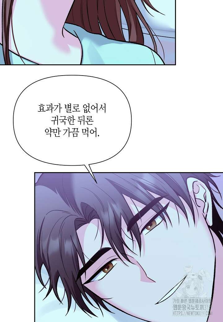 두 번째 신혼 46화 16