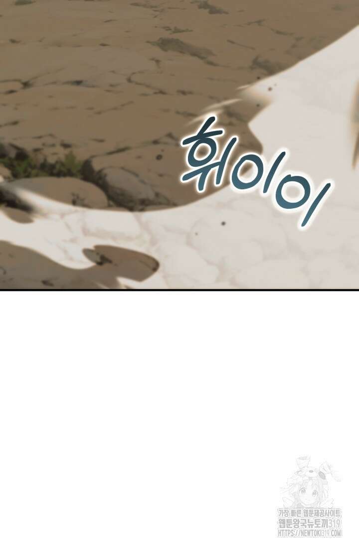 마법명가 막내아들 시즌2 7화 2