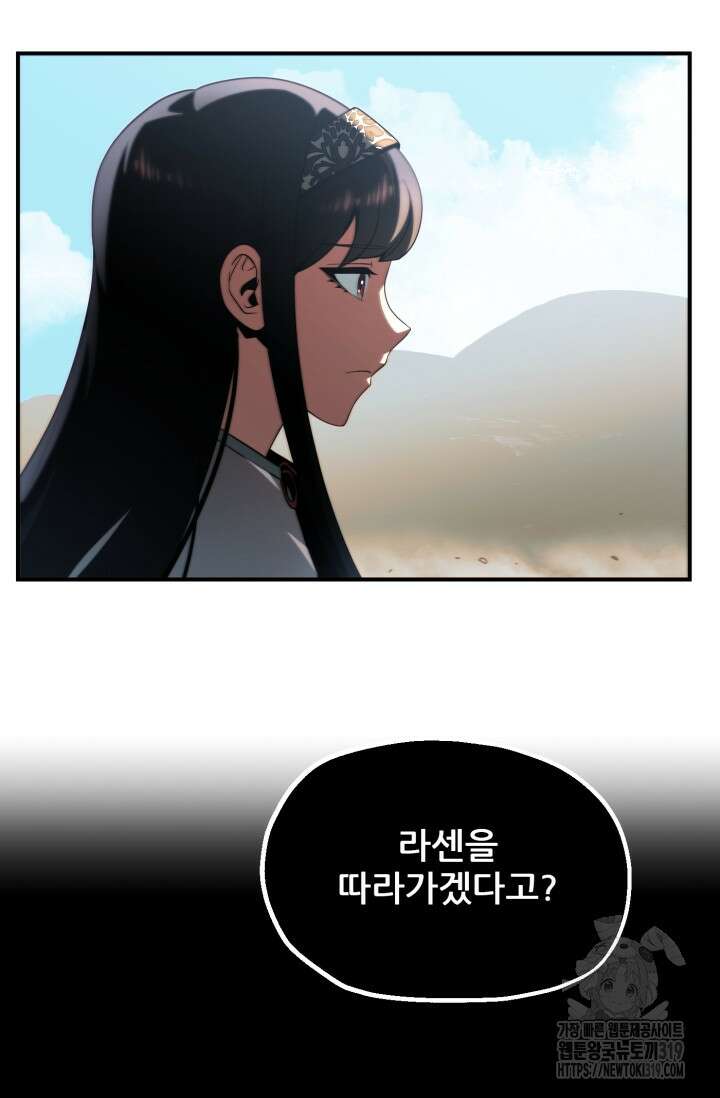 마법명가 막내아들 시즌2 7화 3