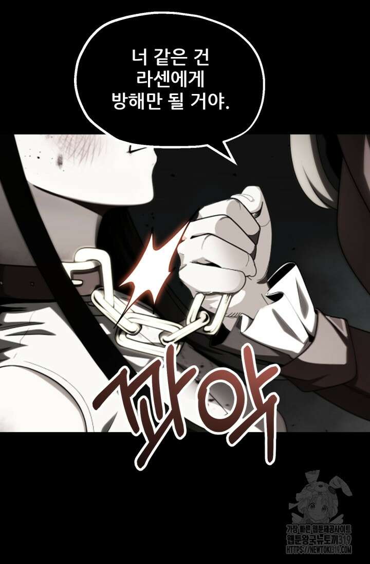 마법명가 막내아들 시즌2 7화 4
