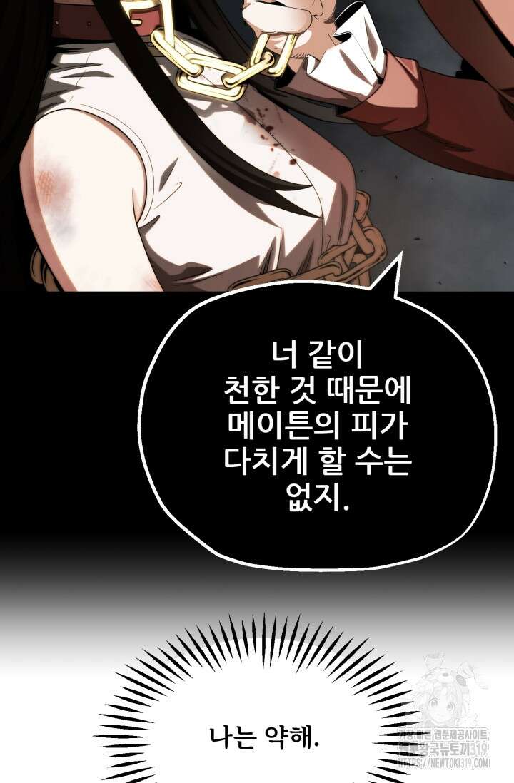 마법명가 막내아들 시즌2 7화 6