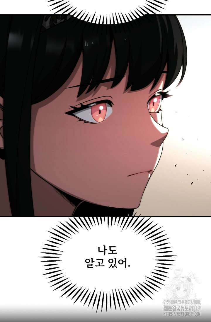 마법명가 막내아들 시즌2 7화 7