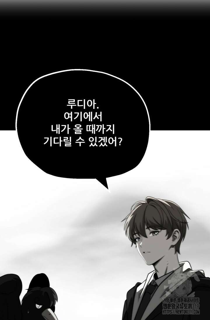 마법명가 막내아들 시즌2 7화 8