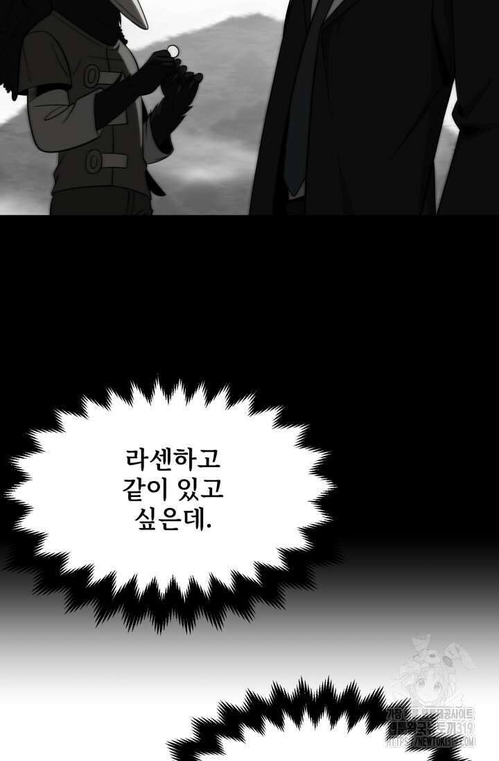 마법명가 막내아들 시즌2 7화 9