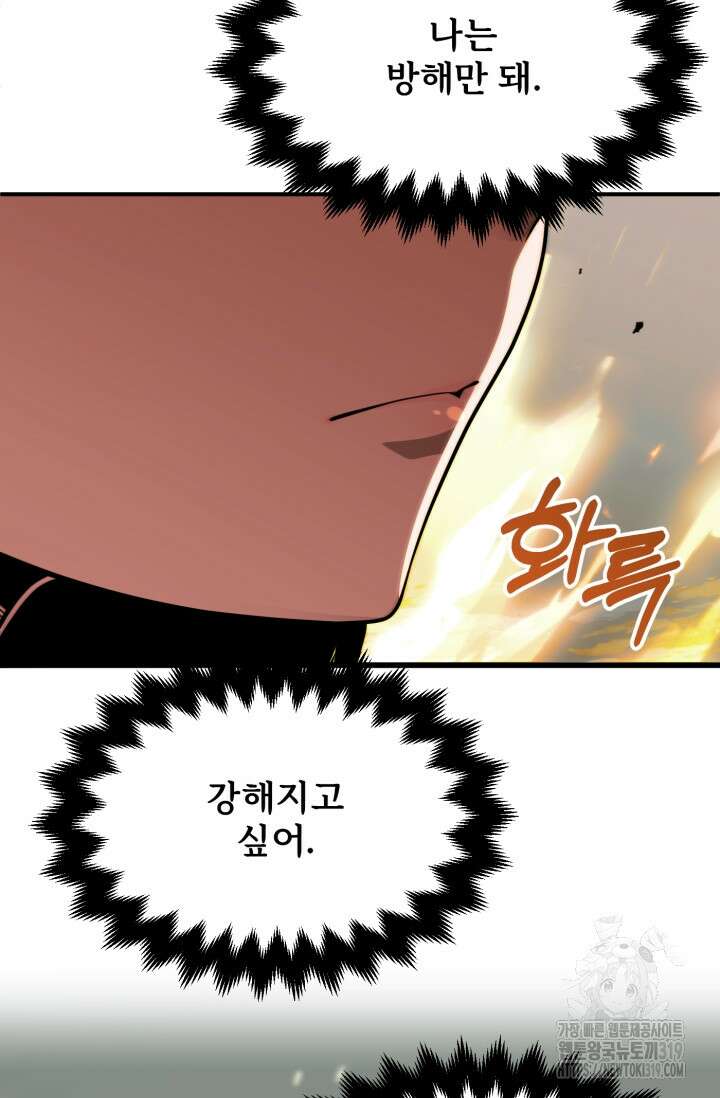 마법명가 막내아들 시즌2 7화 10
