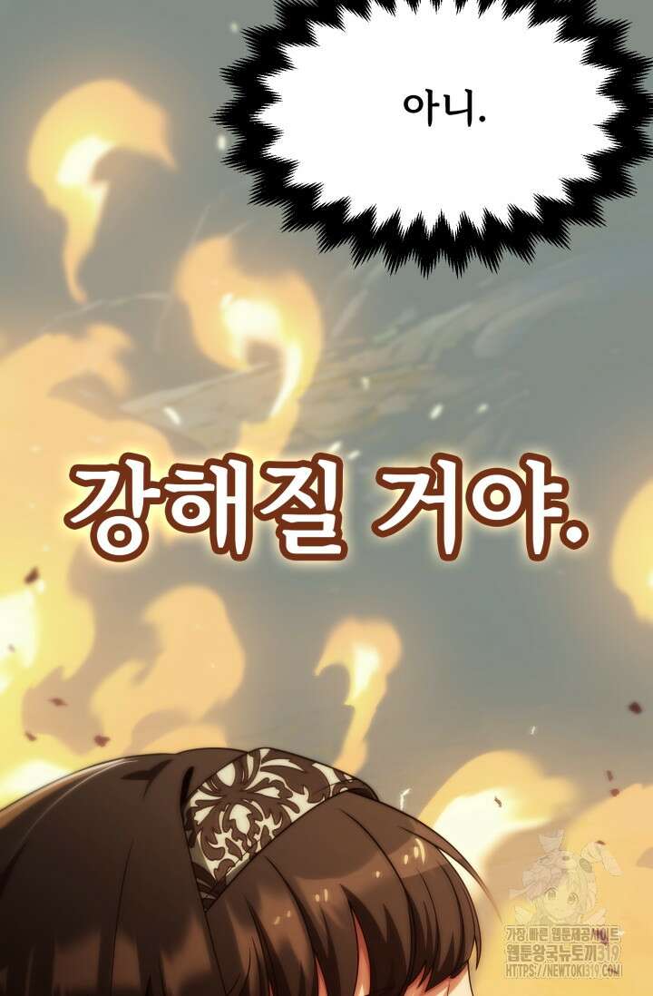 마법명가 막내아들 시즌2 7화 11