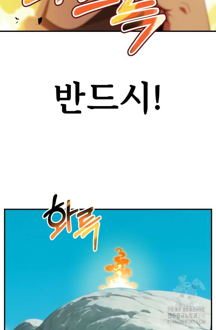 마법명가 막내아들 시즌2 7화 13