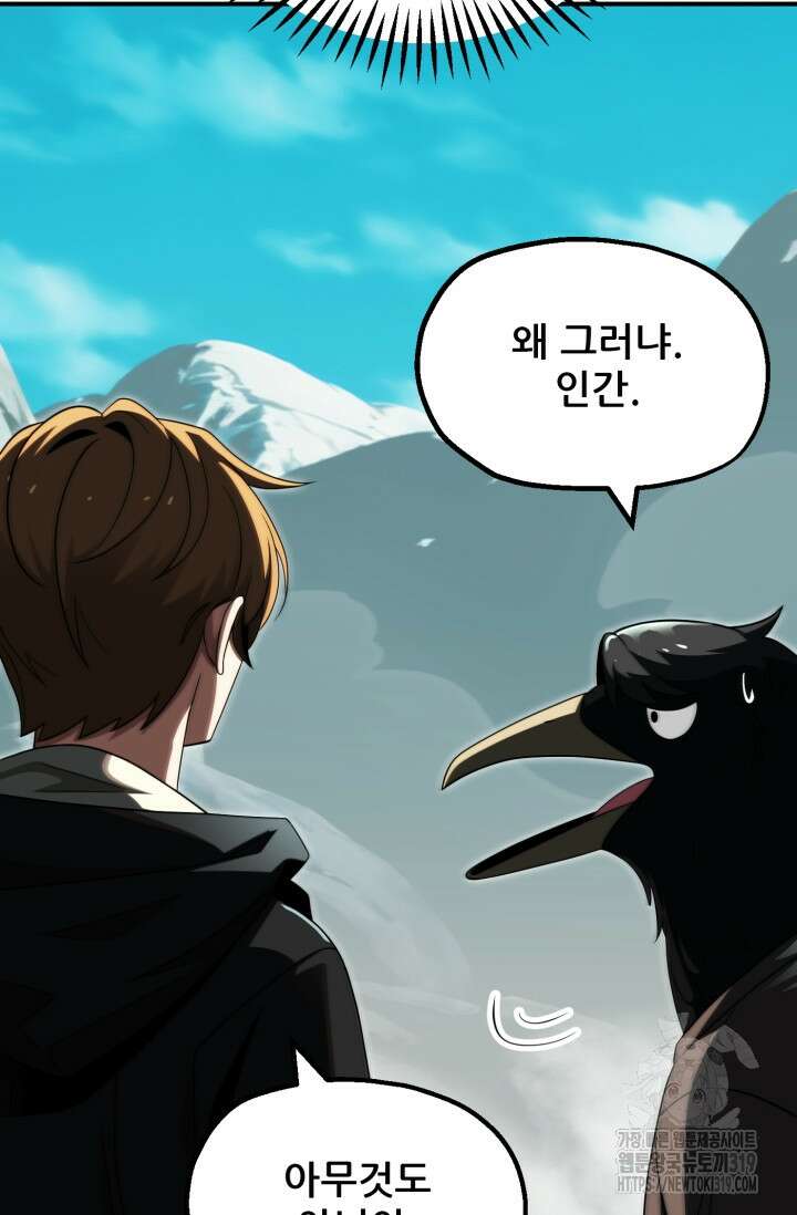 마법명가 막내아들 시즌2 7화 16