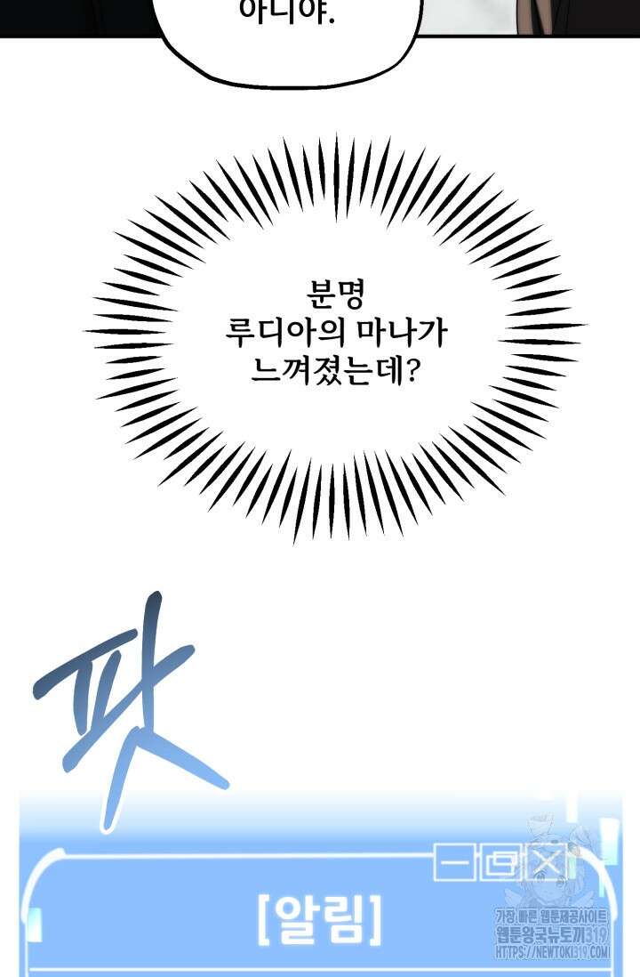 마법명가 막내아들 시즌2 7화 17