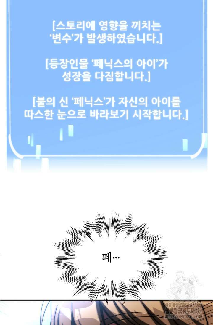 마법명가 막내아들 시즌2 7화 18