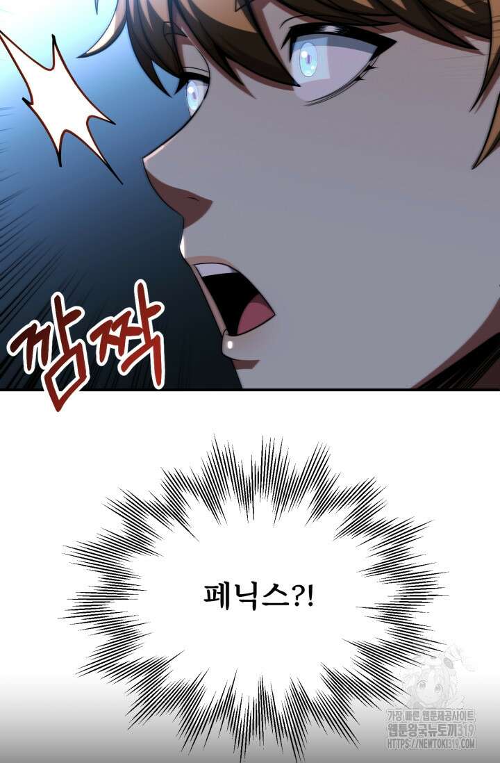 마법명가 막내아들 시즌2 7화 19
