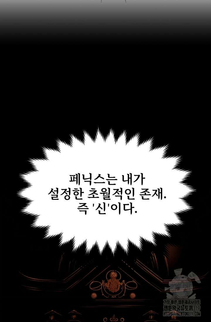 마법명가 막내아들 시즌2 7화 20