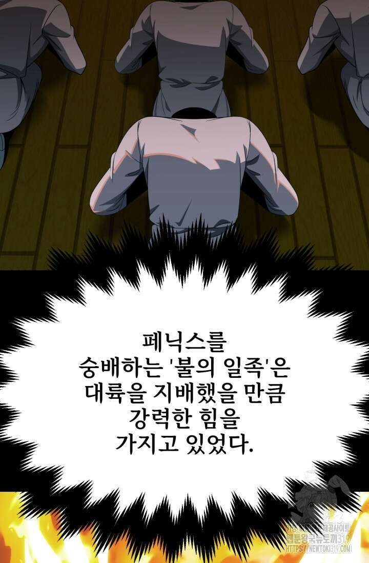 마법명가 막내아들 시즌2 7화 22