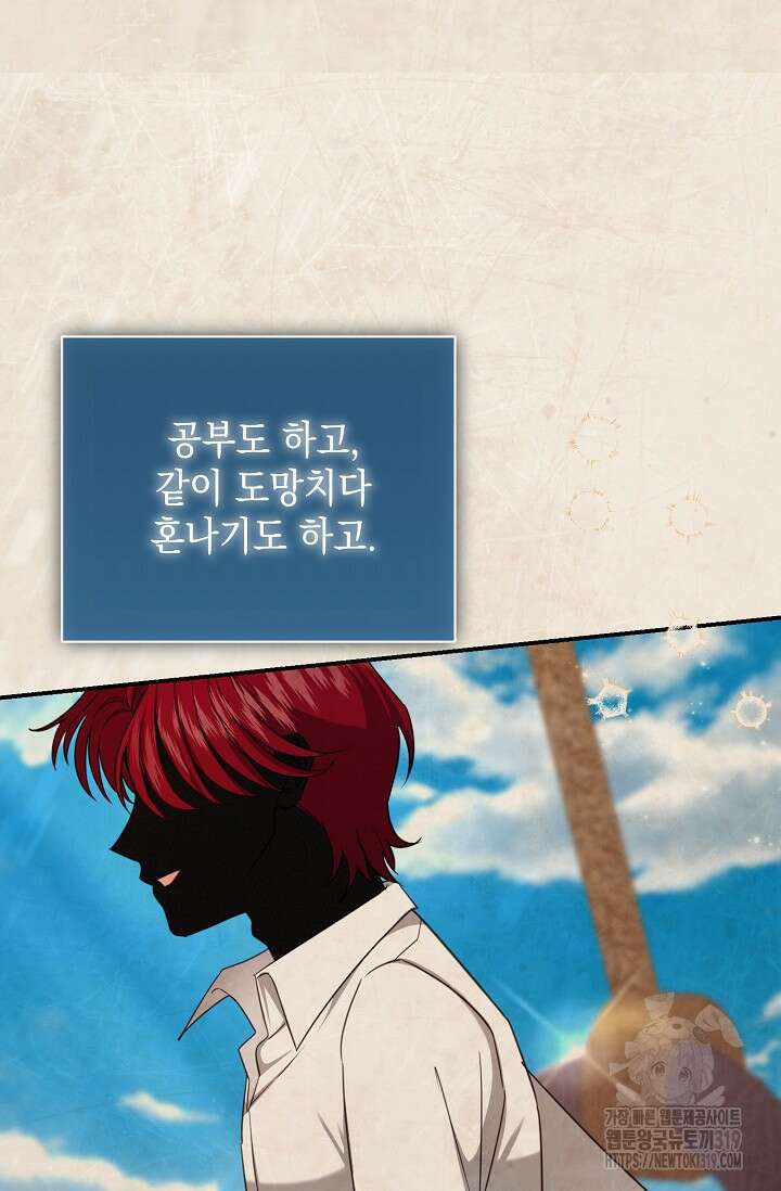 어느 왕녀를 위하여 37화 10
