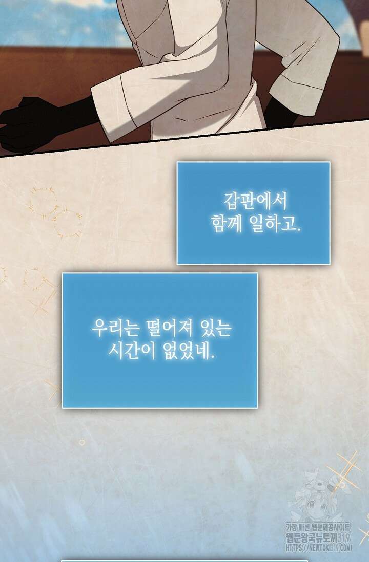 어느 왕녀를 위하여 37화 11
