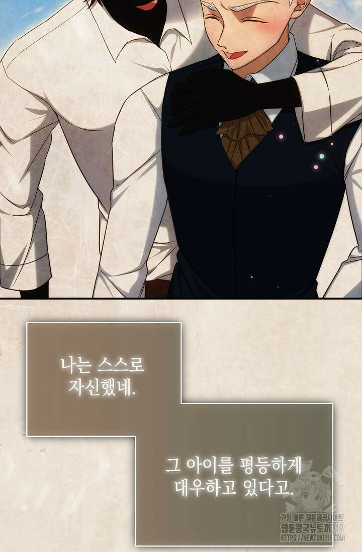 어느 왕녀를 위하여 37화 13