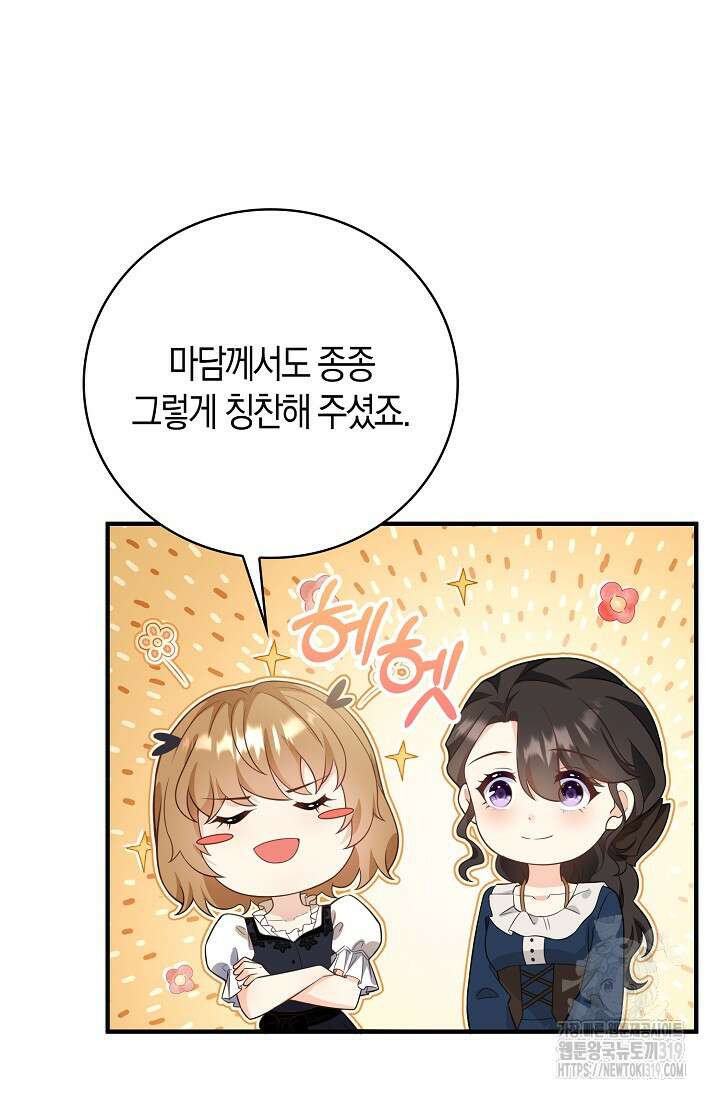 가시밭길을 꽃길로 바꾸는 법 31화 14