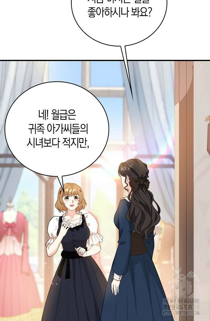 가시밭길을 꽃길로 바꾸는 법 31화 17