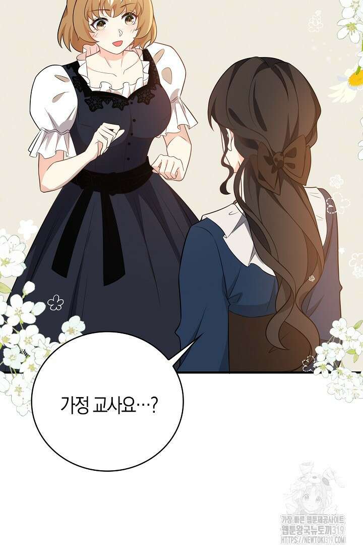 가시밭길을 꽃길로 바꾸는 법 31화 24