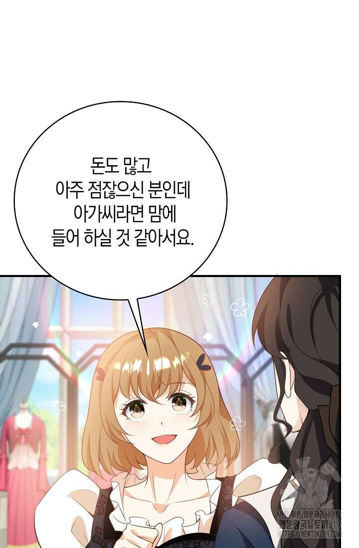 가시밭길을 꽃길로 바꾸는 법 31화 26