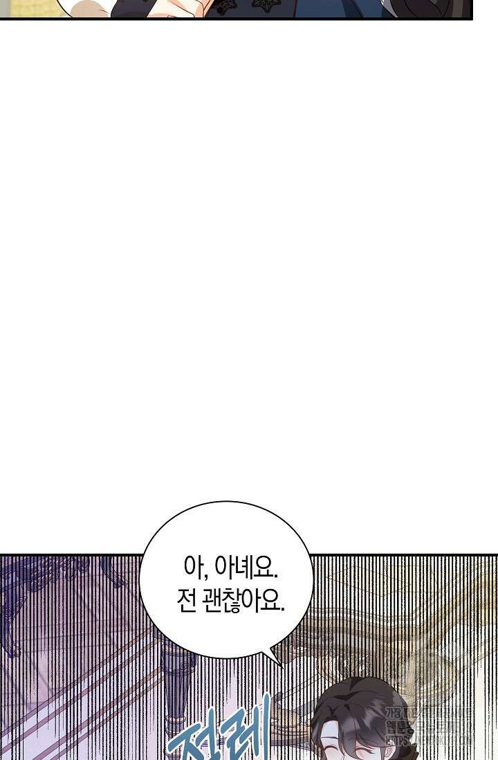 가시밭길을 꽃길로 바꾸는 법 31화 27