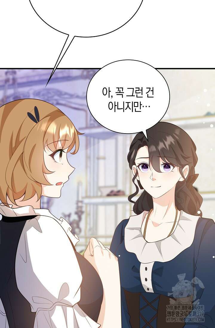 가시밭길을 꽃길로 바꾸는 법 31화 32