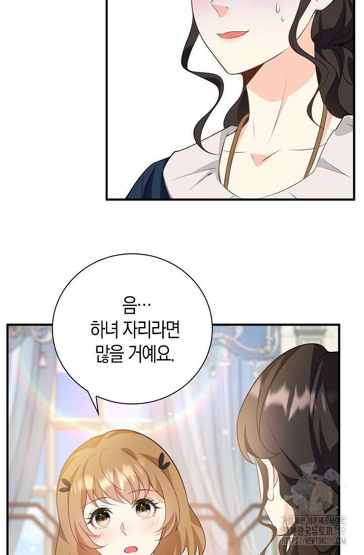 가시밭길을 꽃길로 바꾸는 법 31화 34