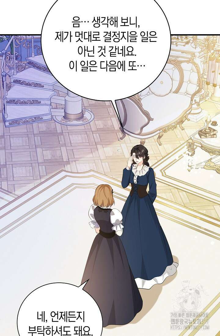 가시밭길을 꽃길로 바꾸는 법 31화 39