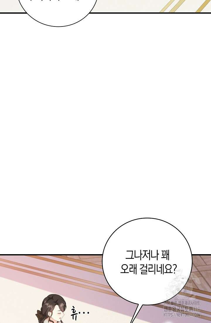 가시밭길을 꽃길로 바꾸는 법 31화 40