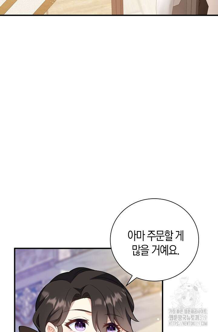 가시밭길을 꽃길로 바꾸는 법 31화 42