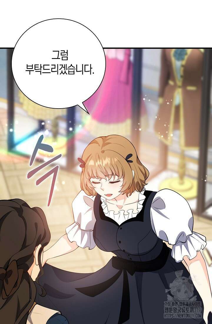 가시밭길을 꽃길로 바꾸는 법 31화 45