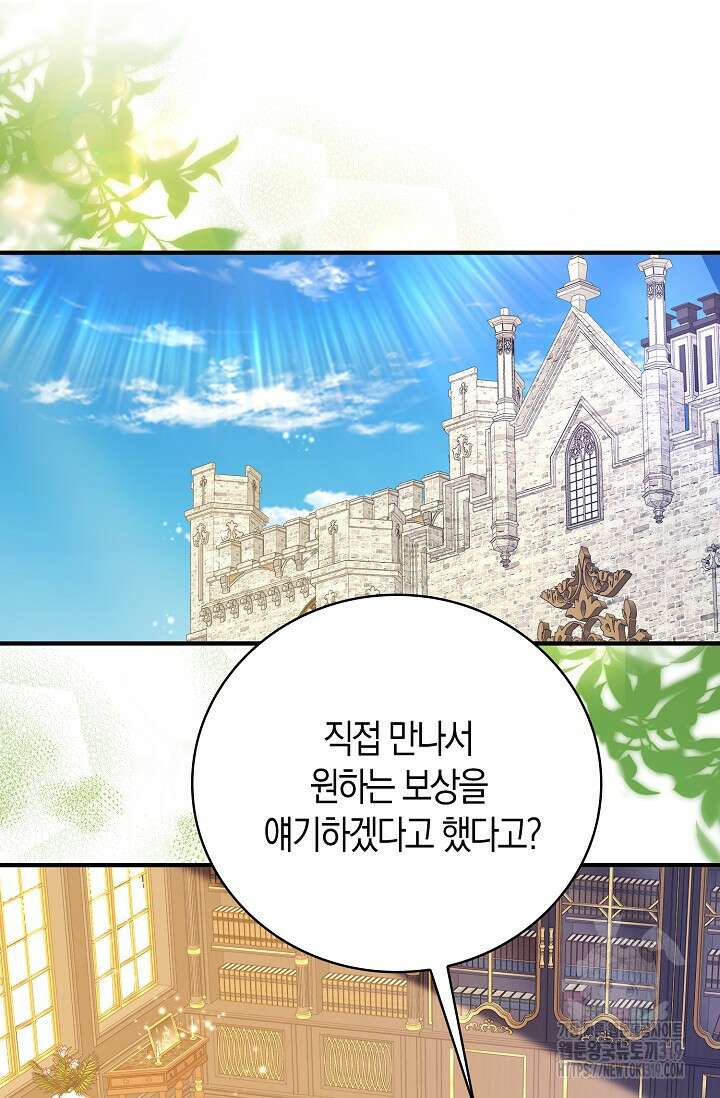 가시밭길을 꽃길로 바꾸는 법 31화 50