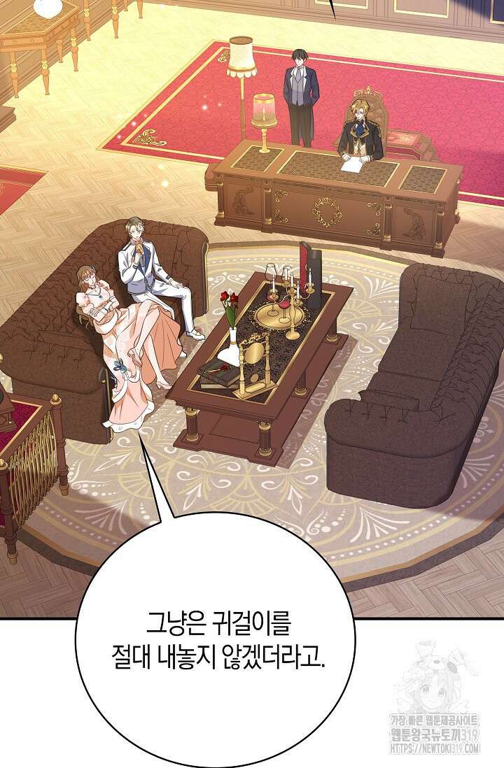 가시밭길을 꽃길로 바꾸는 법 31화 51