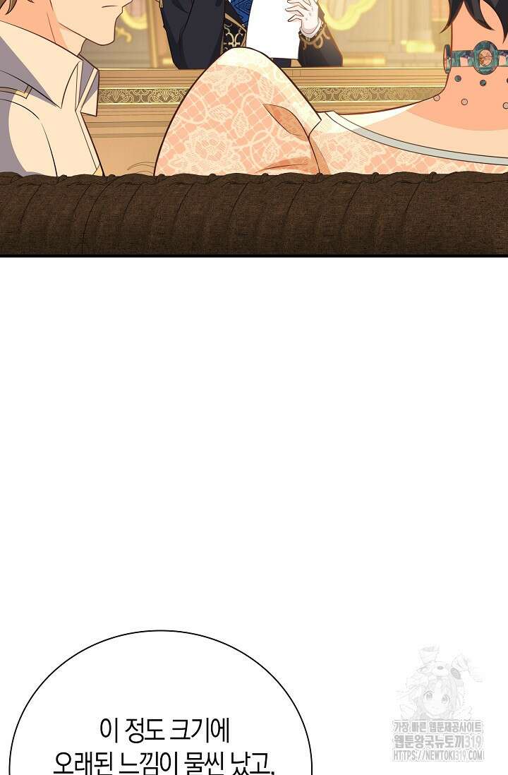 가시밭길을 꽃길로 바꾸는 법 31화 63