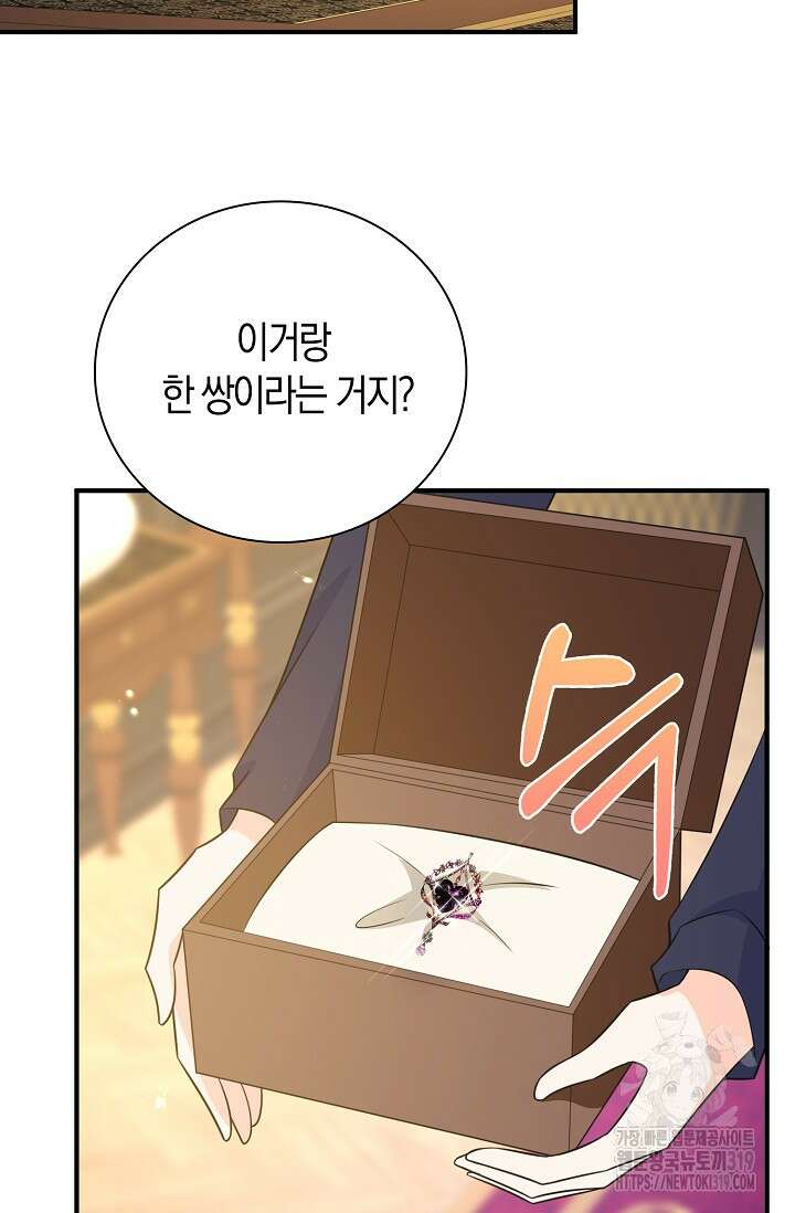 가시밭길을 꽃길로 바꾸는 법 31화 66