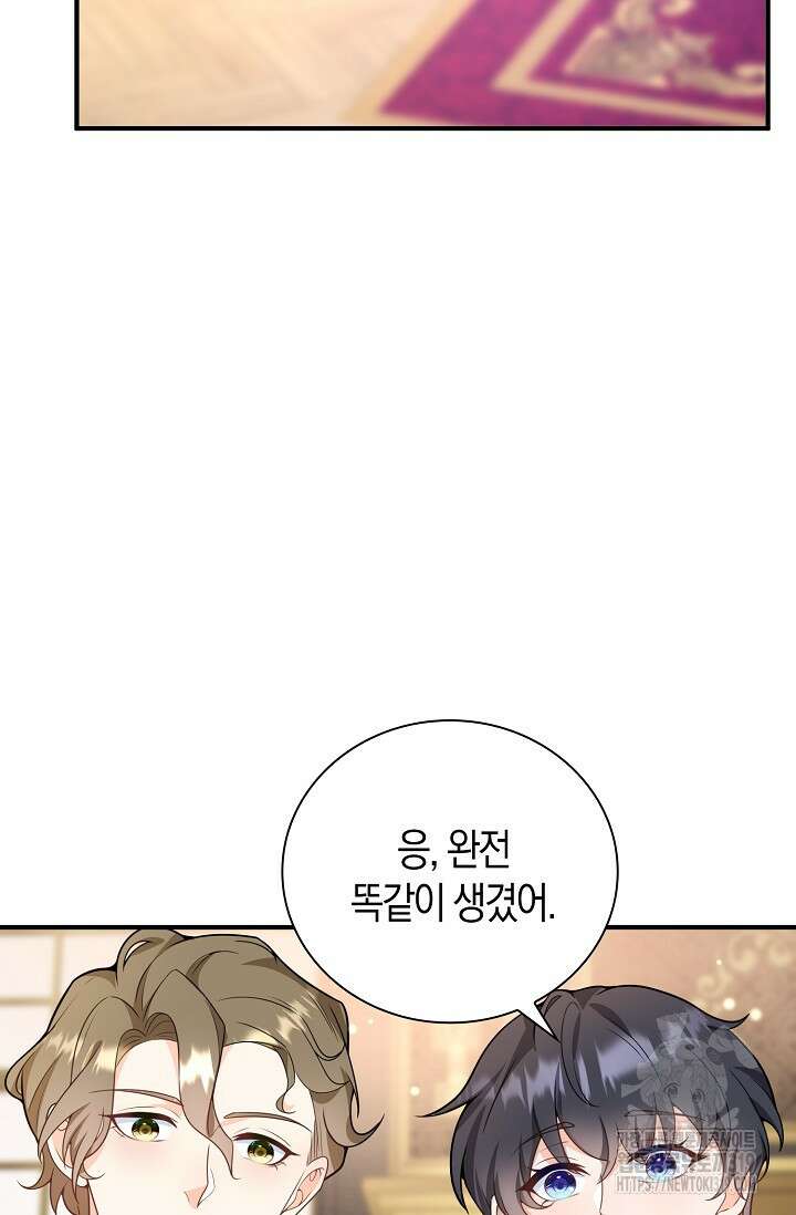 가시밭길을 꽃길로 바꾸는 법 31화 67