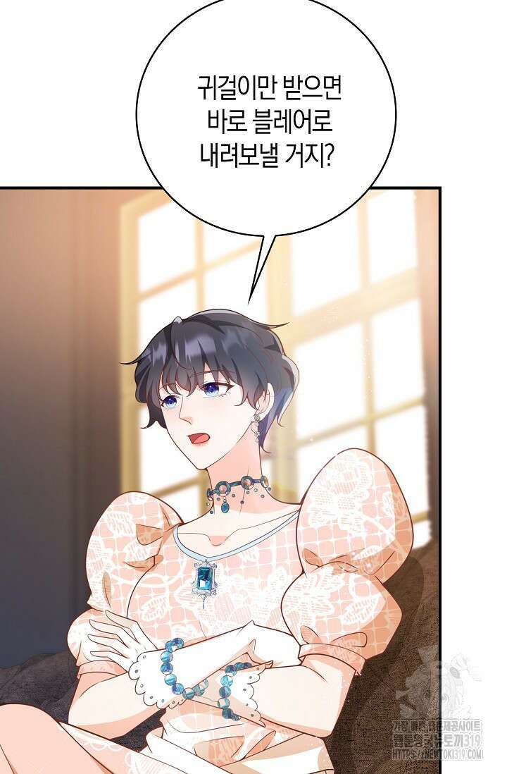 가시밭길을 꽃길로 바꾸는 법 31화 72