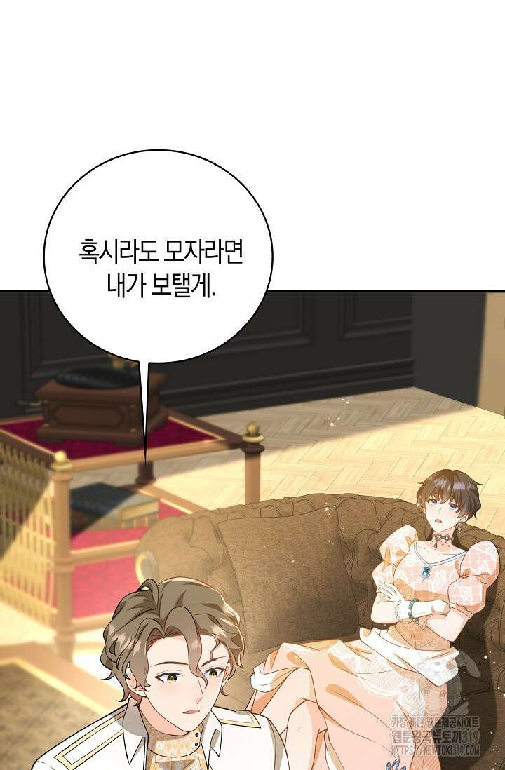 가시밭길을 꽃길로 바꾸는 법 31화 84