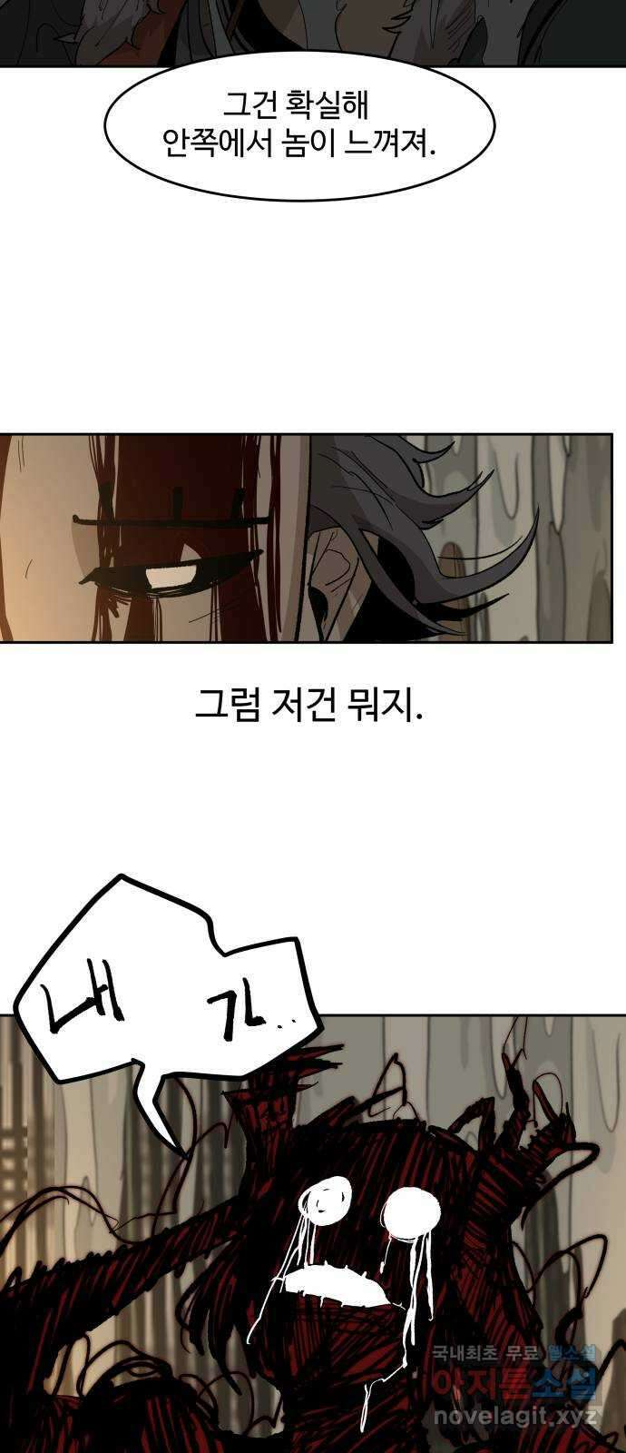 붉은 이정표 62화 자기 혐오 4