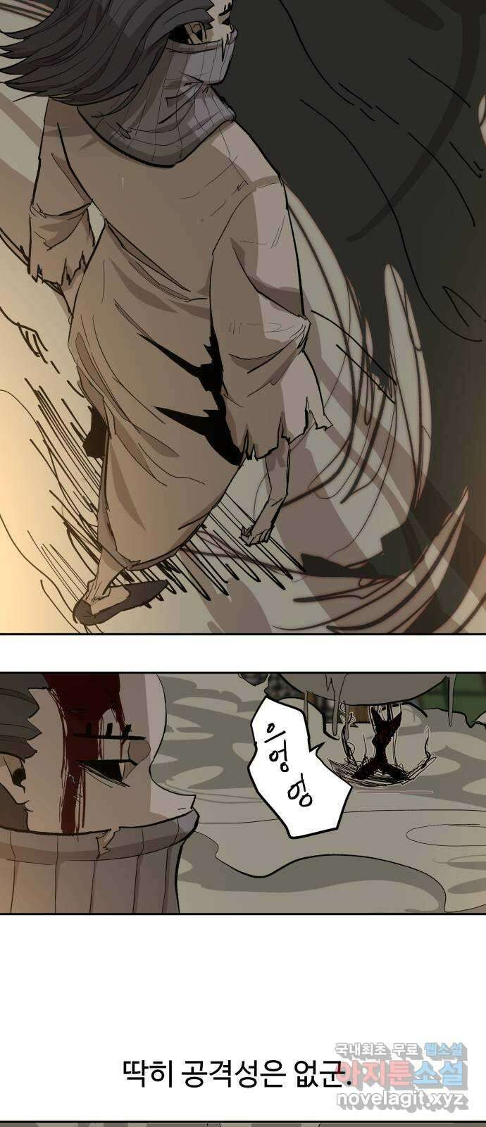붉은 이정표 62화 자기 혐오 6