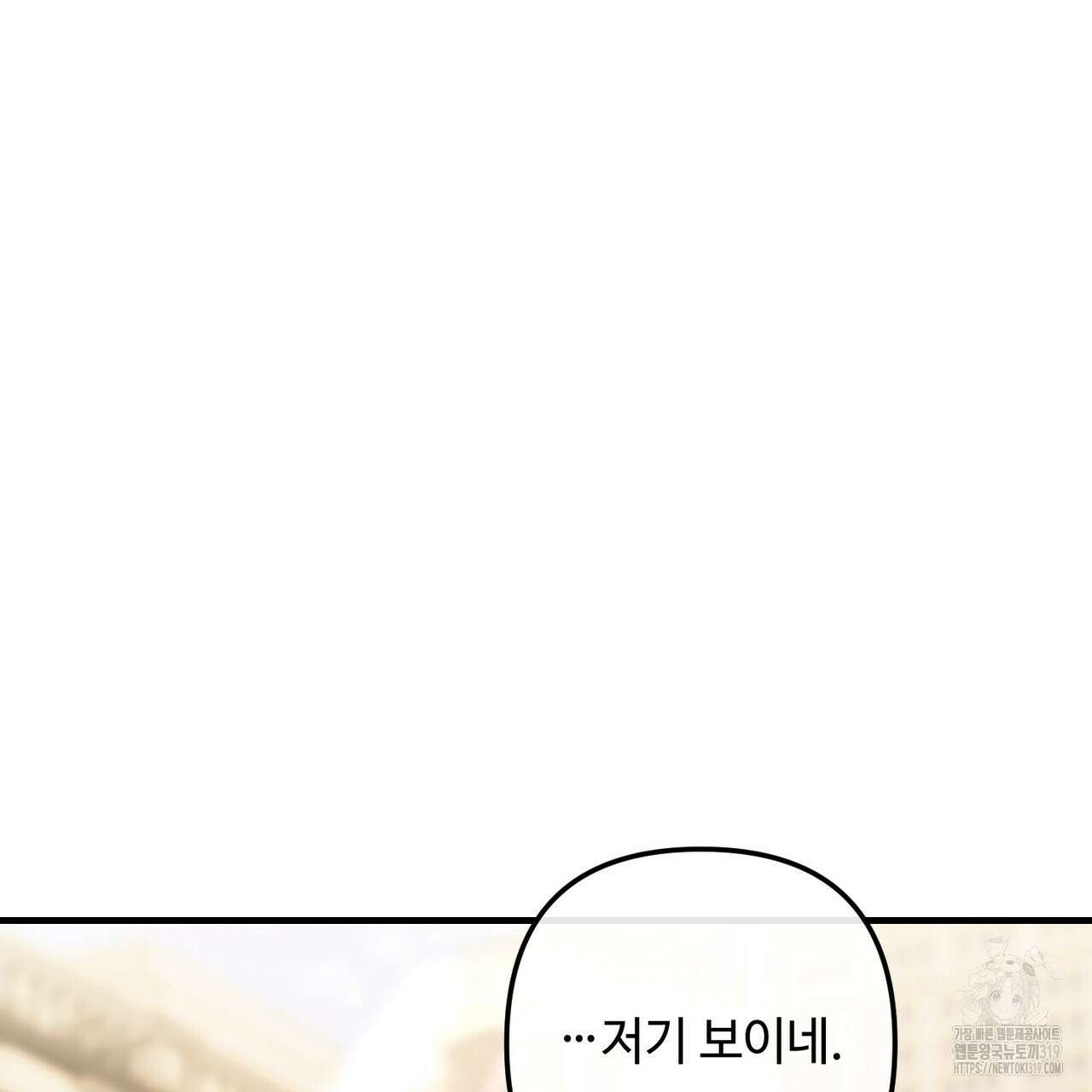 100년 묵은 탑셰프 54화 10